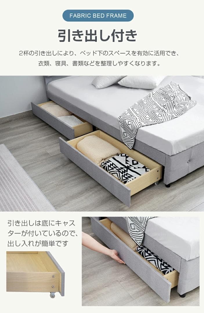 ファブリックベッド【ダブル】　引き出し付き　布貼り　大人用　LIGHT　GREY