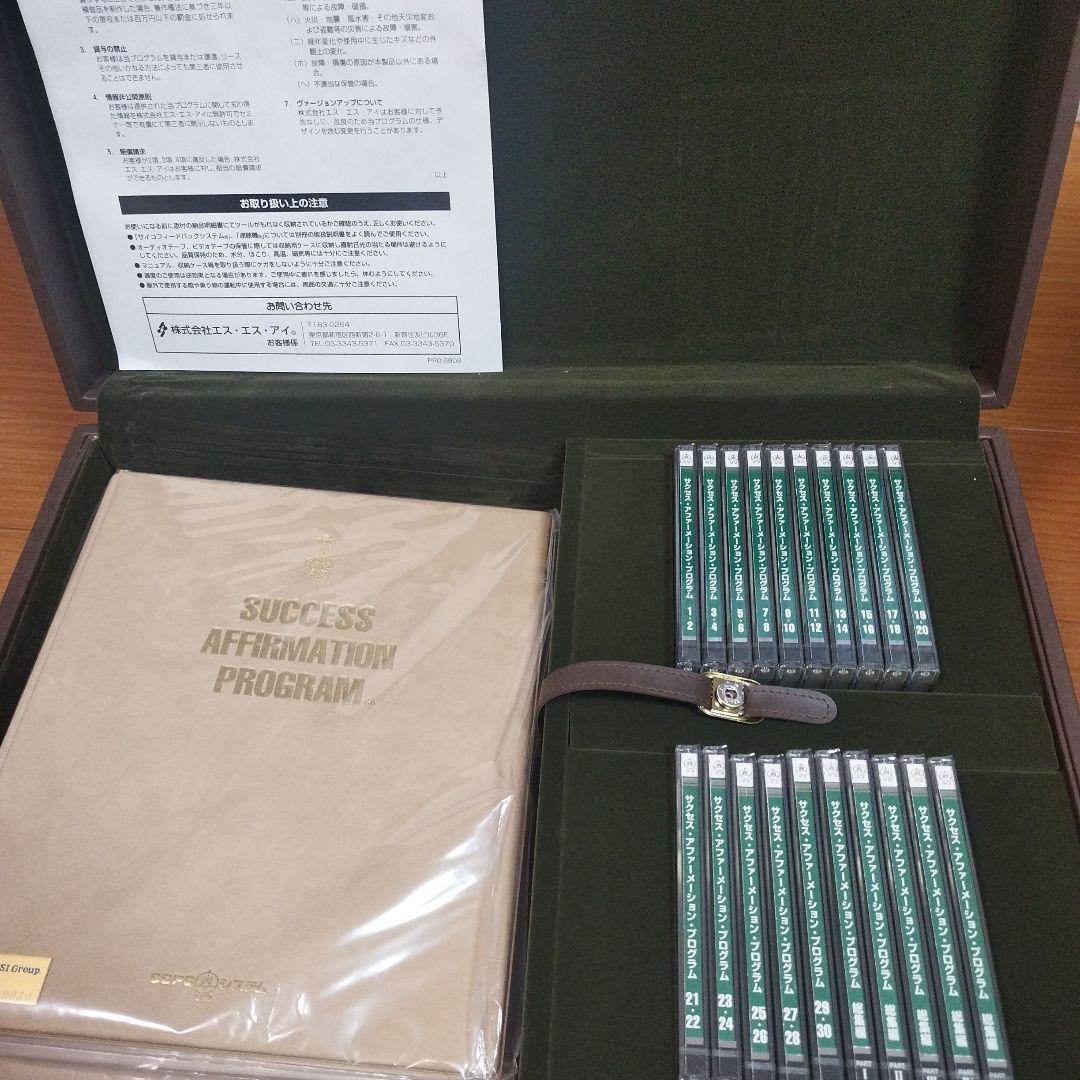 新品、未開封、SSPS−V2 サクセスアファメーションSSI.ナポレオンヒル。