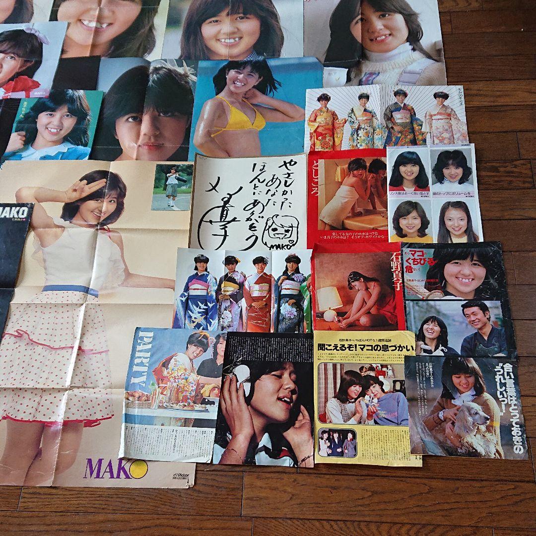 石野真子 いっぱい 昭和アイドル
