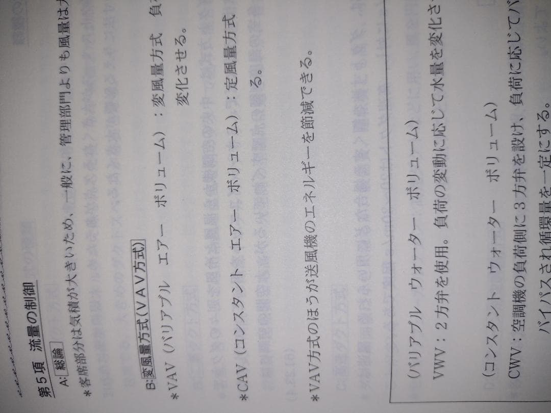 一級建築士選択肢別徹底過去問演習 暗記編 改訂版