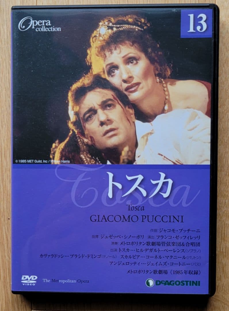 オペラコレクション DVD セット　9作品 カルメン、椿姫、フィガロの結婚、他