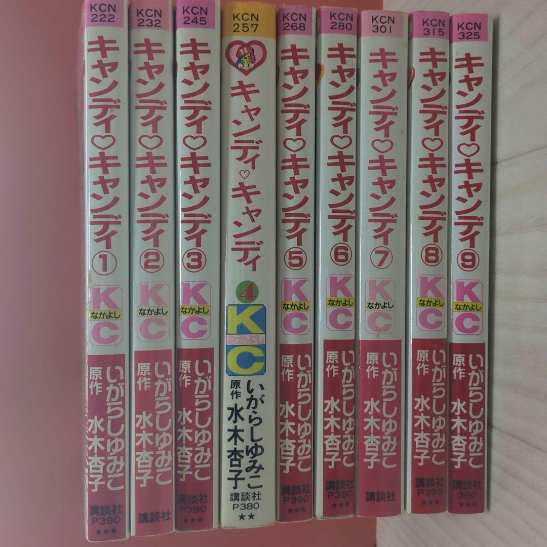 ✟キャンディ・キャンディ✟ 全巻セット