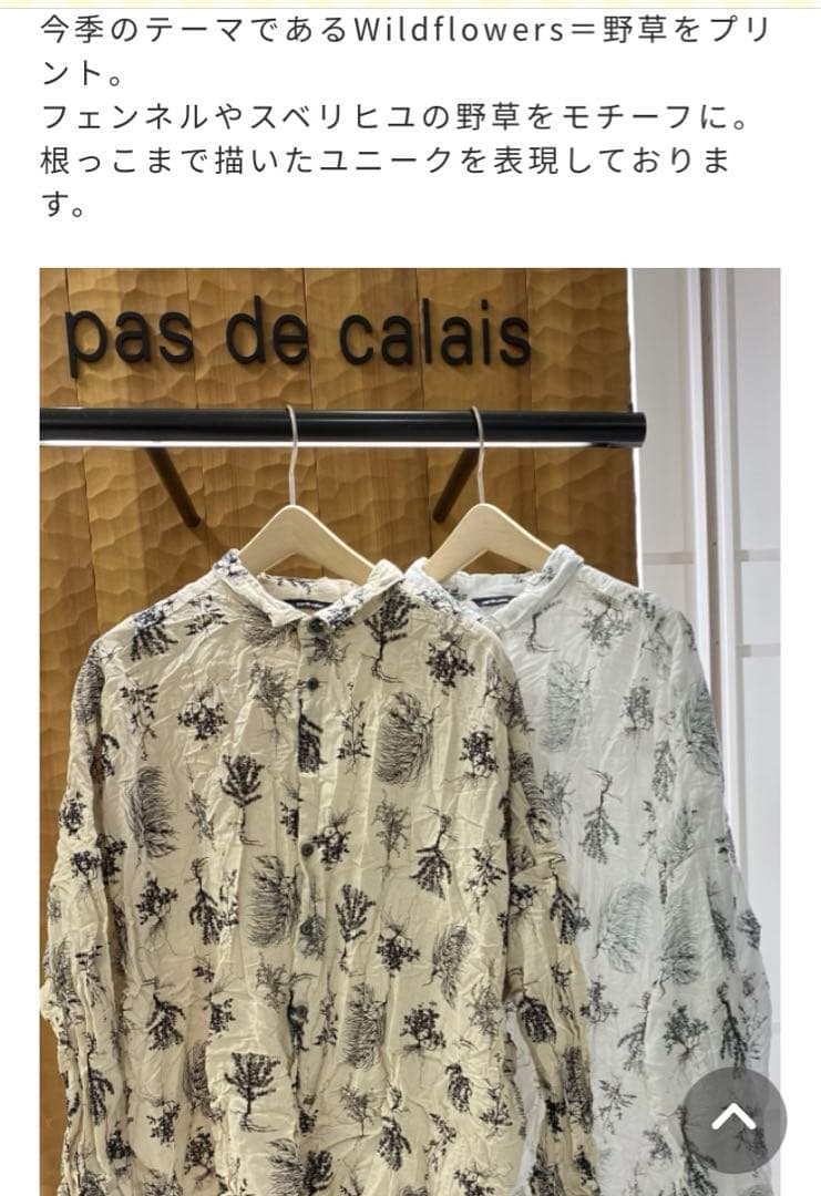 パドカレ　Wild Flowers Print 長袖ブラウス　ナチュラル　綿麻