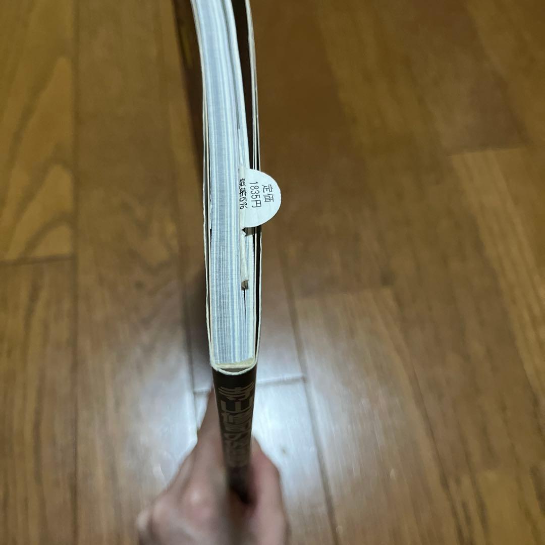 【寺山修司関連本５冊】寺山修司劇場『ノック』