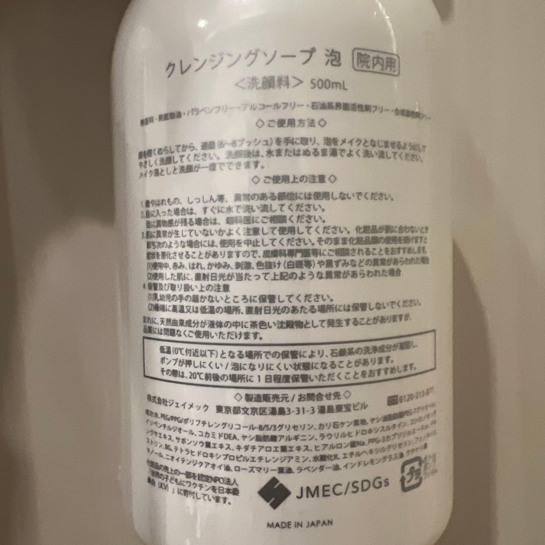 プラスリストア plusRESTORE クレンジングソープ　院内用 2本セット