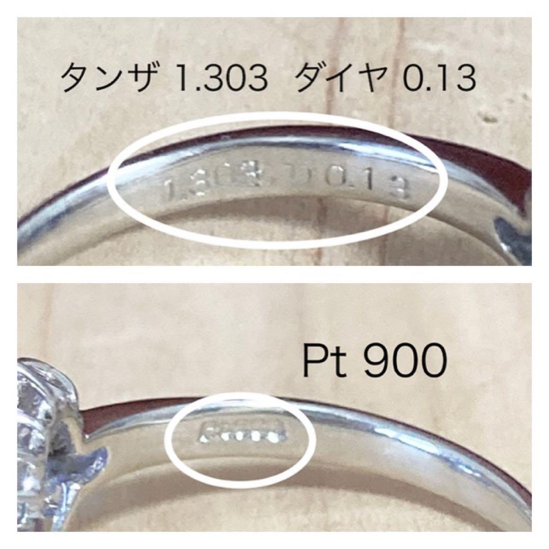 1.303ct タンザナイトリング