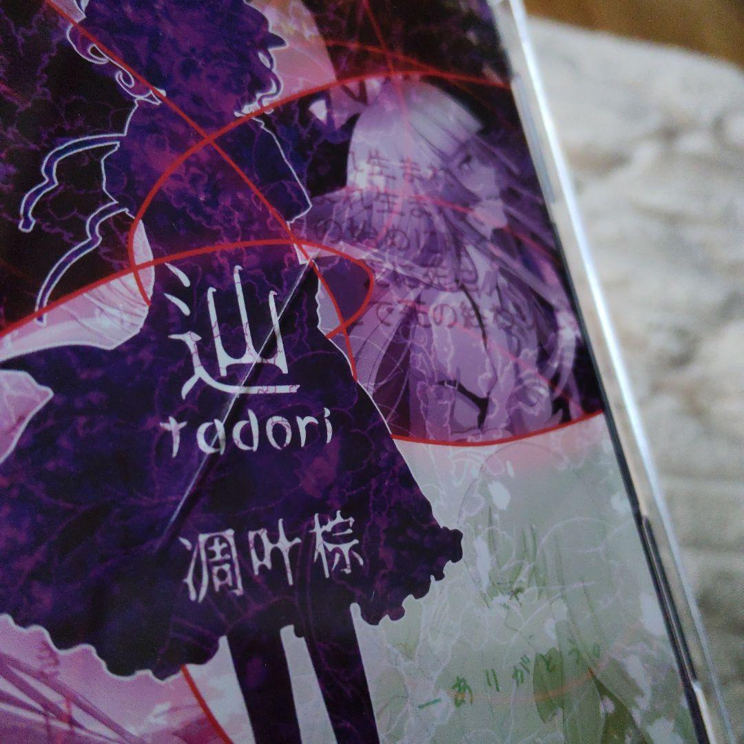凋叶棕　東方Project 東方アレンジCD　14枚セット