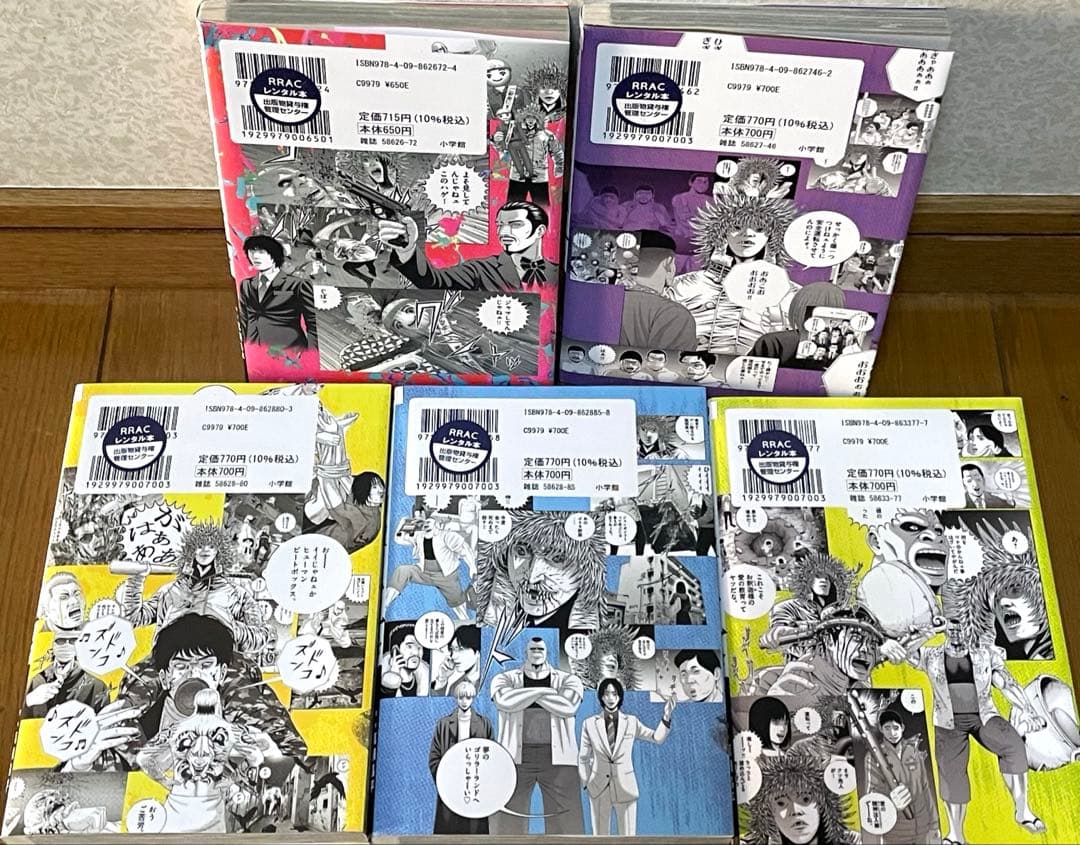 コミック　ウシジマくん外伝 肉蝮伝説　23巻　レンタル落　漫画