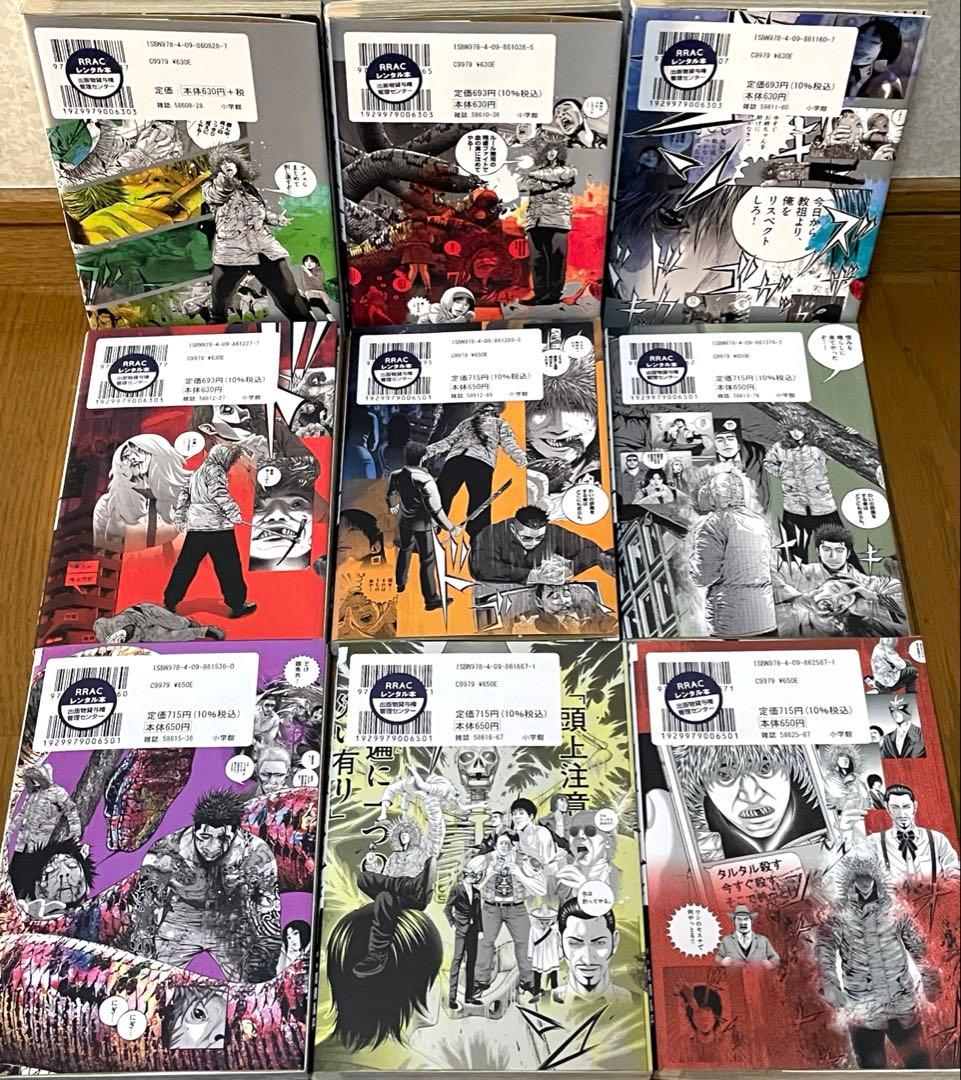 コミック　ウシジマくん外伝 肉蝮伝説　23巻　レンタル落　漫画