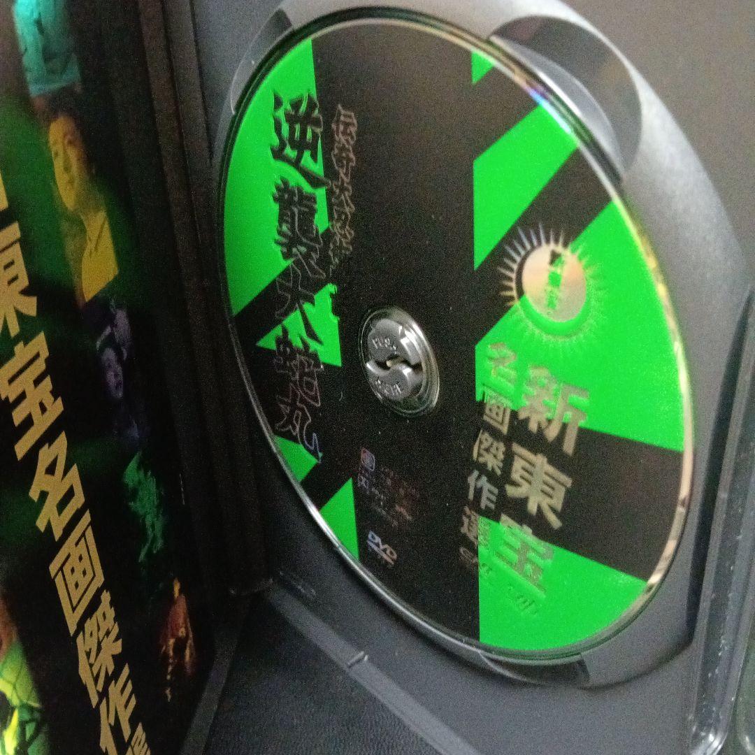 新東宝名画傑作選 DVD-BOX Ⅸ-伝奇時代劇編-〈3枚組〉セル版です。