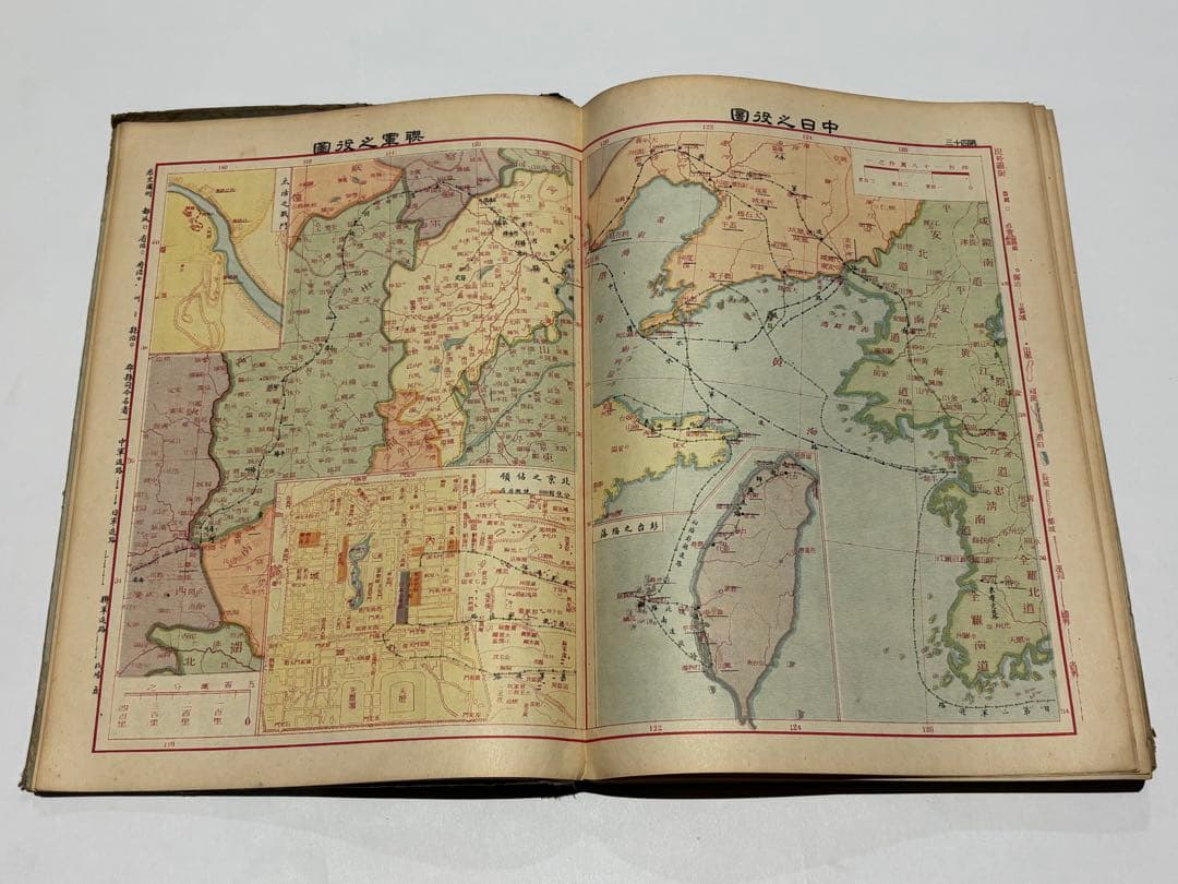「中国歴代彊域戦争合図」亜新地学社刊 中華民国22年刊 1冊|中国書 唐本古地図