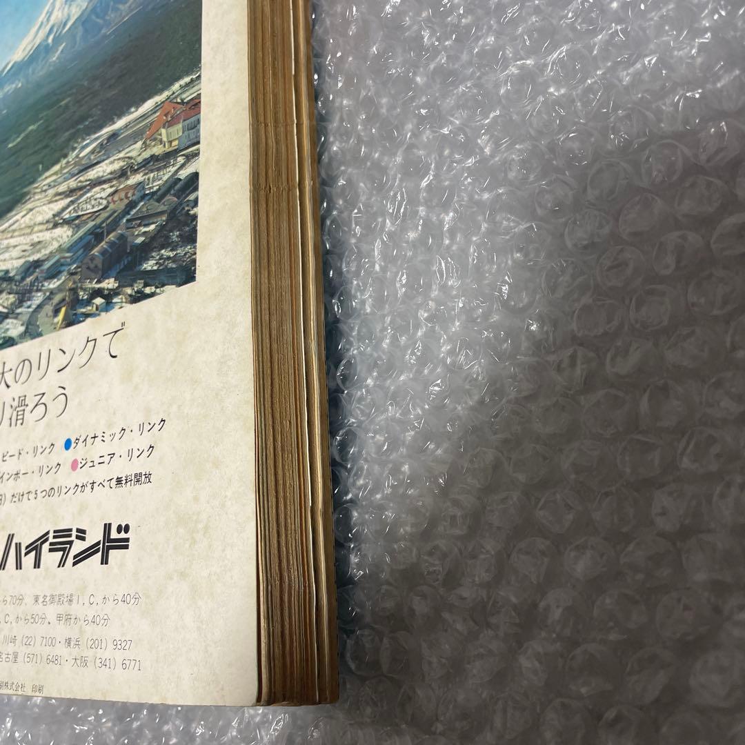 【三国志 新連載号】 希望の友 1972年1月号 横山光輝 漫画雑誌 少年漫画