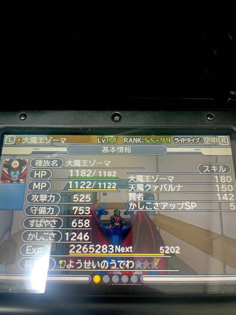 ドラゴンクエストモンスターズ ジョーカー3 プロフェッショナル DQMJ3P