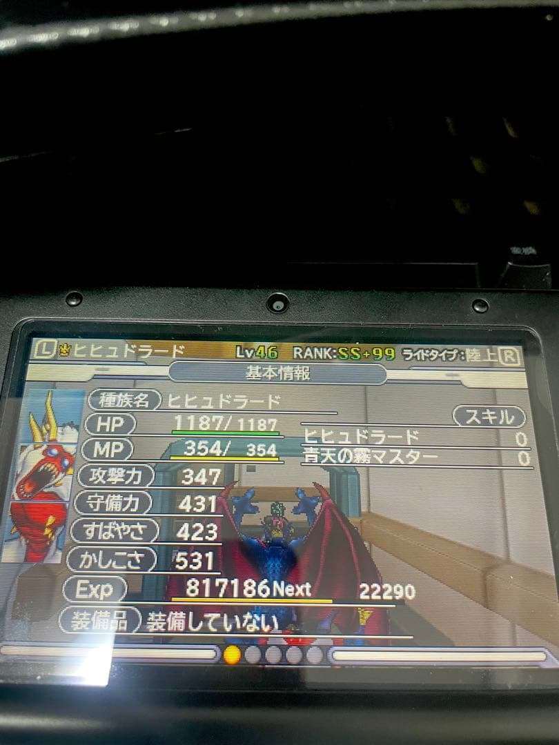 ドラゴンクエストモンスターズ ジョーカー3 プロフェッショナル DQMJ3P