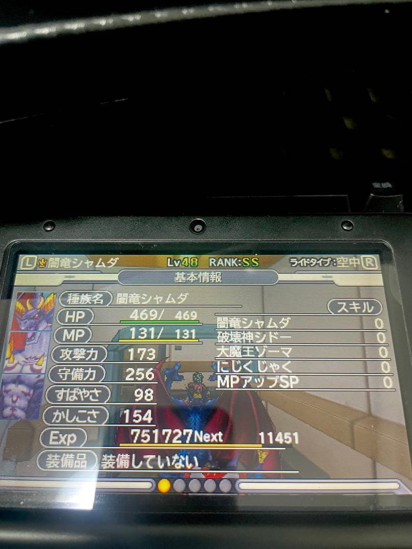 ドラゴンクエストモンスターズ ジョーカー3 プロフェッショナル DQMJ3P