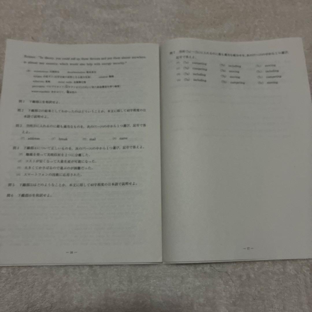 【書き込みなし】 2025年 5月 高3 第1回 全統記述模試 国数理英 理系