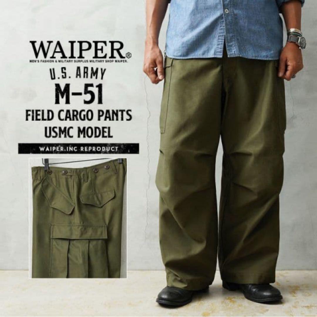 WAIPER.inc 米軍 M51 フィールドカーゴパンツ USMC 米海兵隊