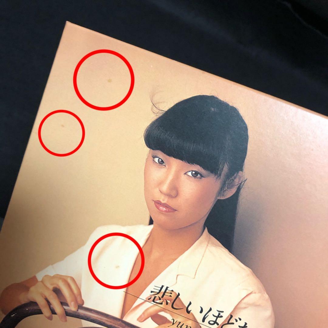【松任谷由実】『YUMI MATSUTOYA 1978～1989』サイン入り