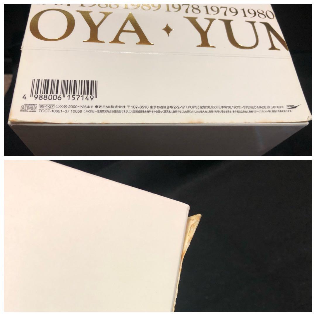 【松任谷由実】『YUMI MATSUTOYA 1978～1989』サイン入り