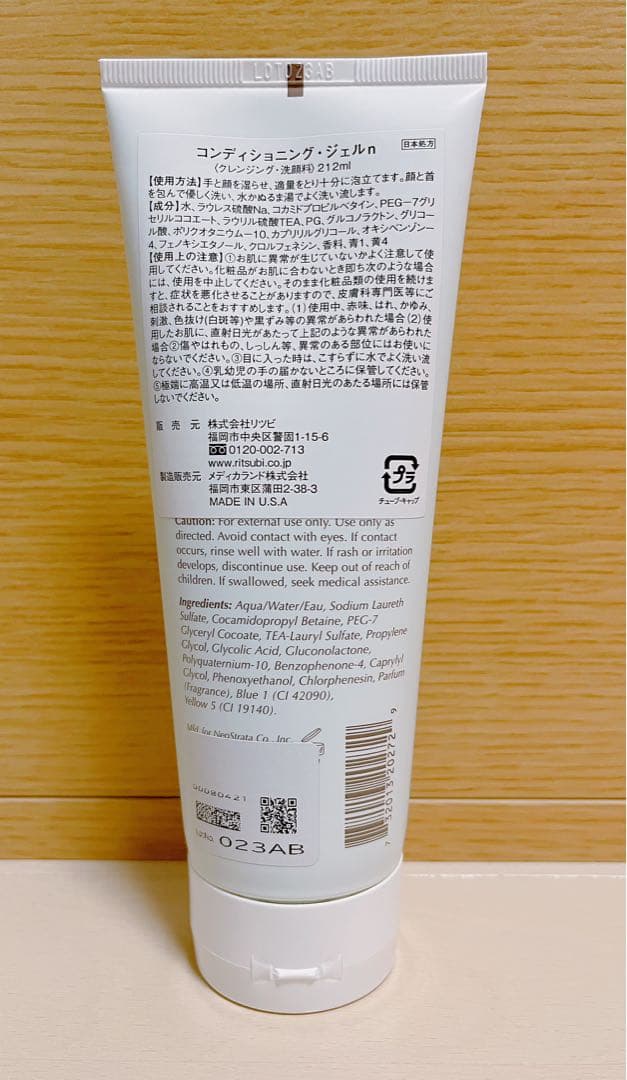（新品）エクスビアンズ　コンディショニングジェル