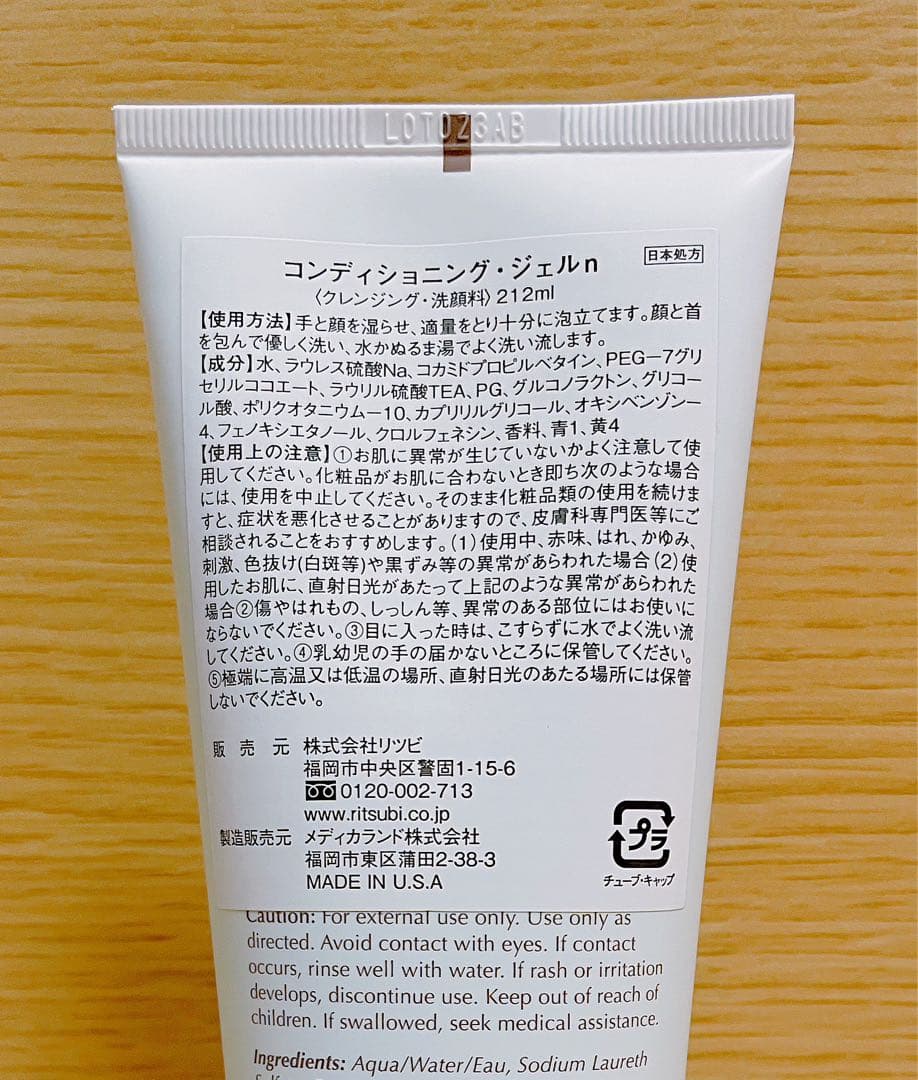 （新品）エクスビアンズ　コンディショニングジェル