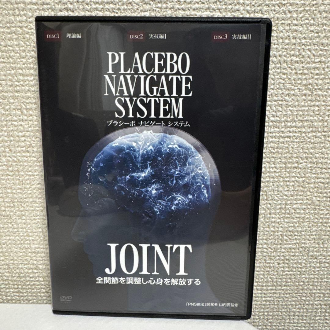 【PLACEBO NAVIGATE SYSTEM】セットDVD！　山内要