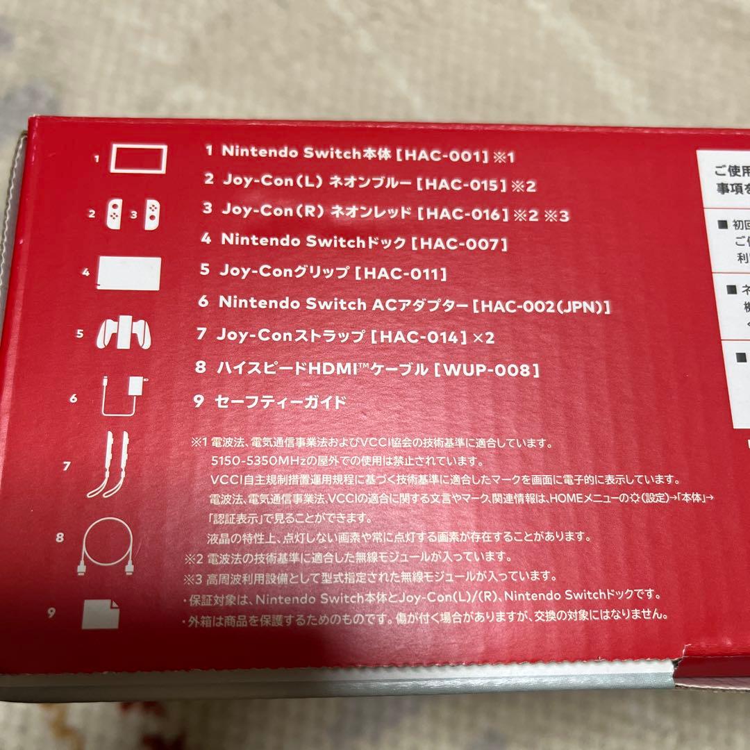 Nintendo Switch 本体 青/赤Joy-Con付き　キャリーケース