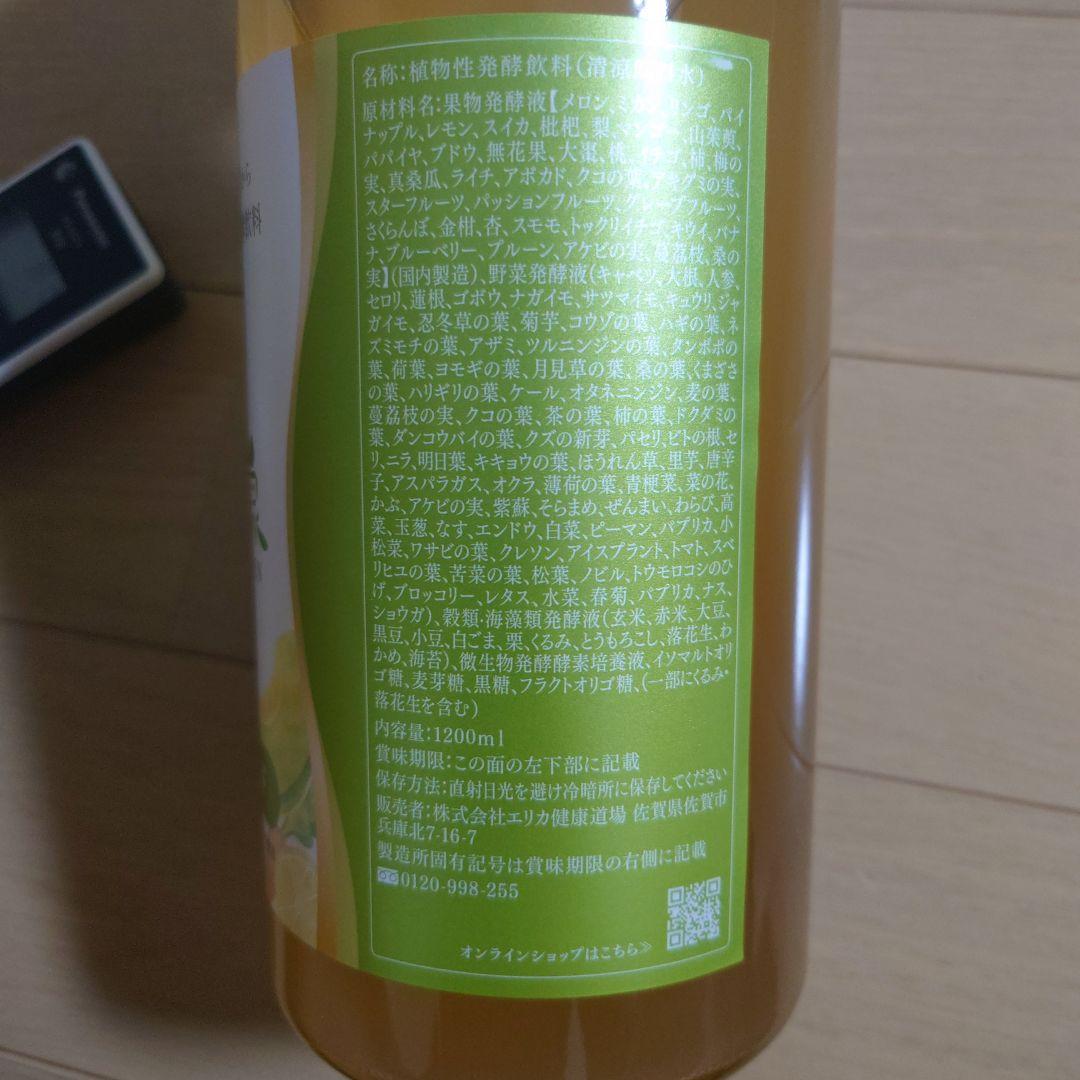 優光泉スタンダード 1200ml