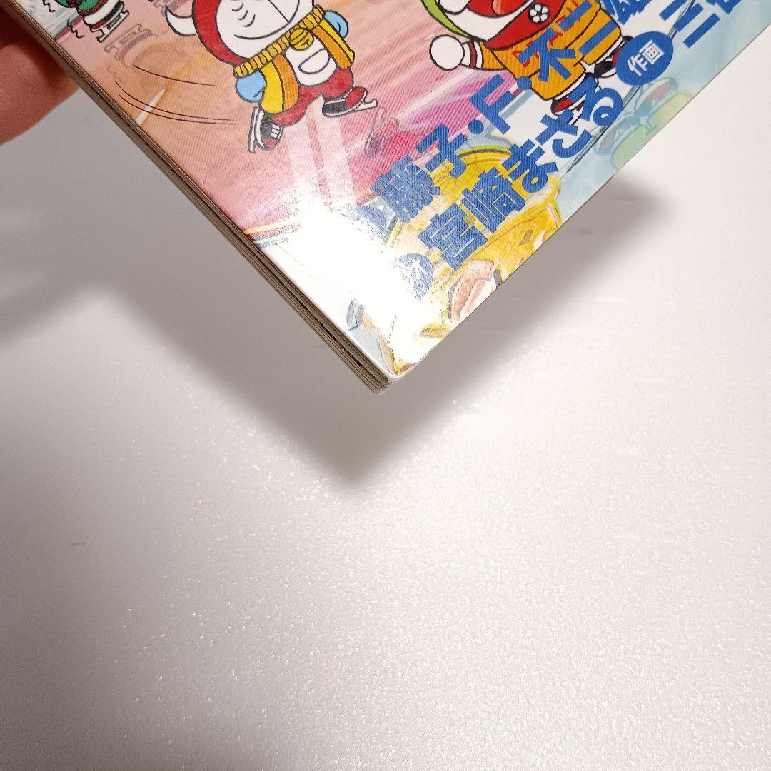 【初版】 ザ・ドラえもんズ スペシャル 7 8 9 10 11 藤子不二雄