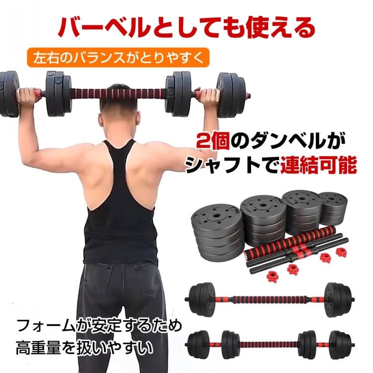 【送料無料】ダンベル40kg 可変式 20kg 2個セット バーベル 鉄アレイ