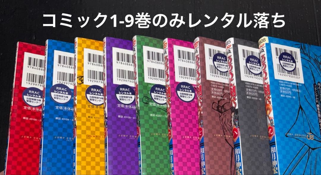るろうに剣心 完全版 1-22巻 皆伝 コミック 1-9巻 関連本5冊 全37冊