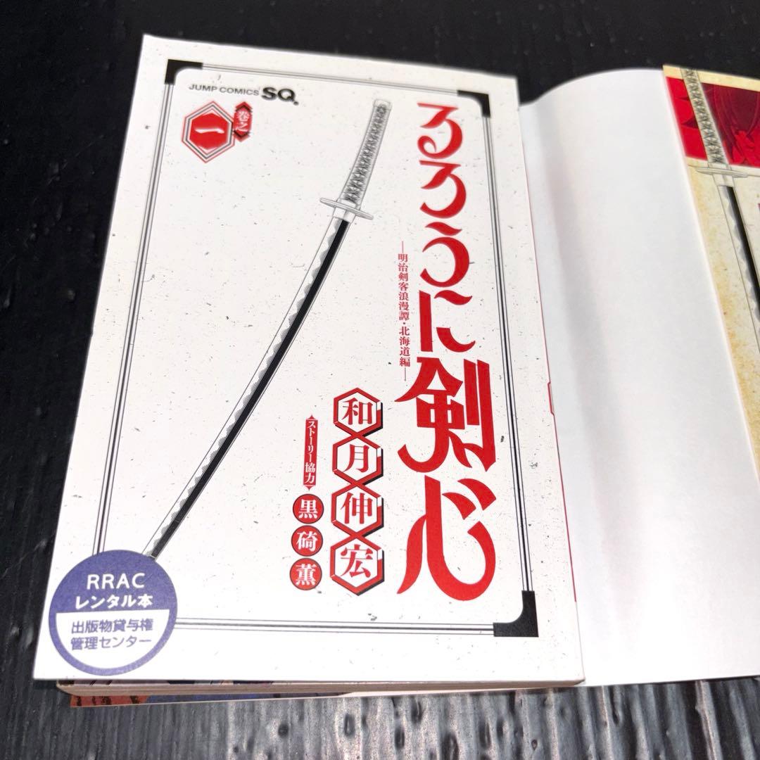 るろうに剣心 完全版 1-22巻 皆伝 コミック 1-9巻 関連本5冊 全37冊