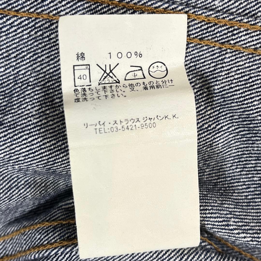 【美品】リーバイス　00年　70505 デニムジャケット L