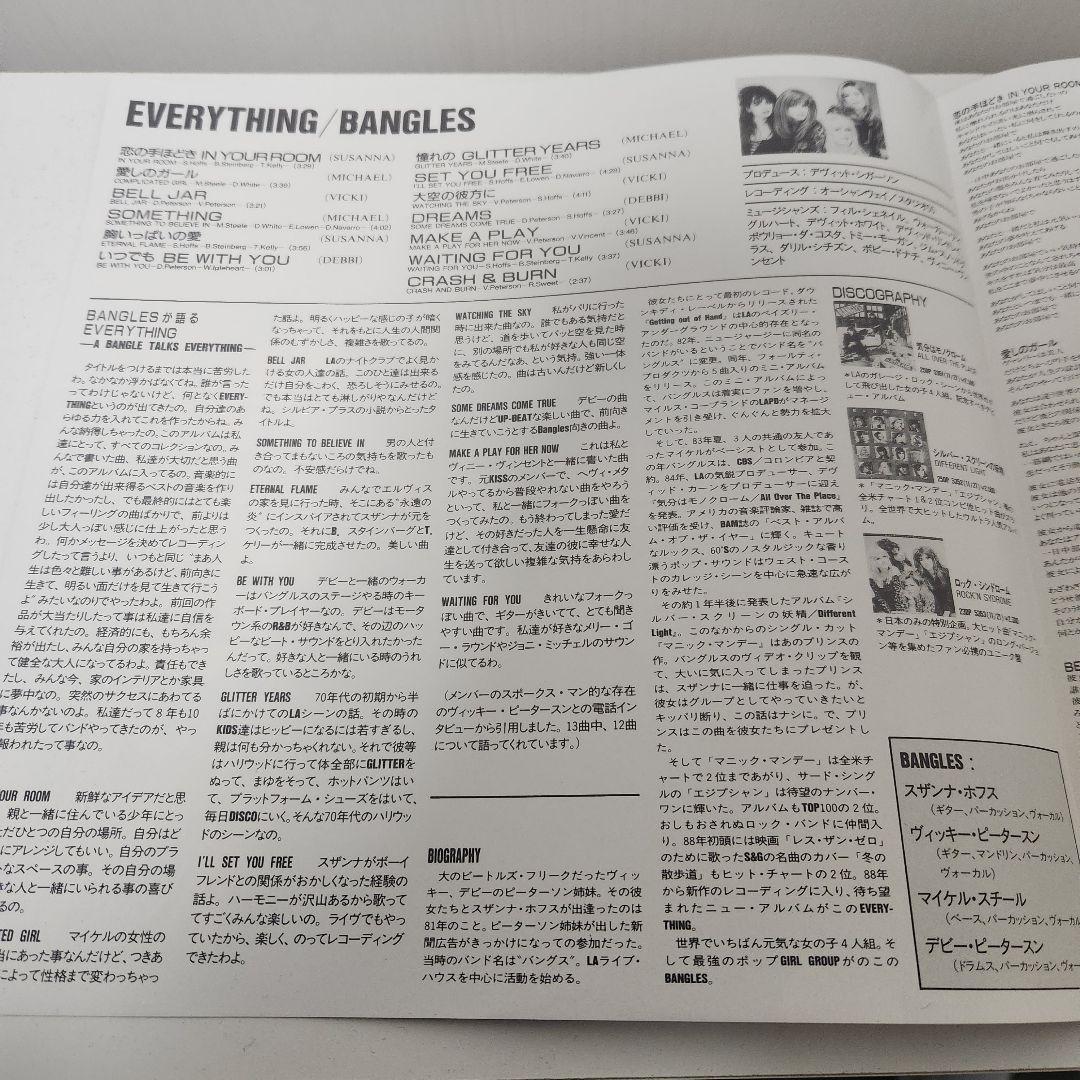 バングルス BANGLES Everything 日本盤 帯なし レコード
