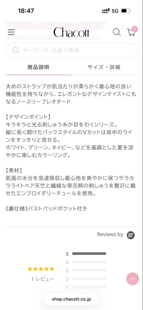チャコット レオタード Mサイズ　パープル