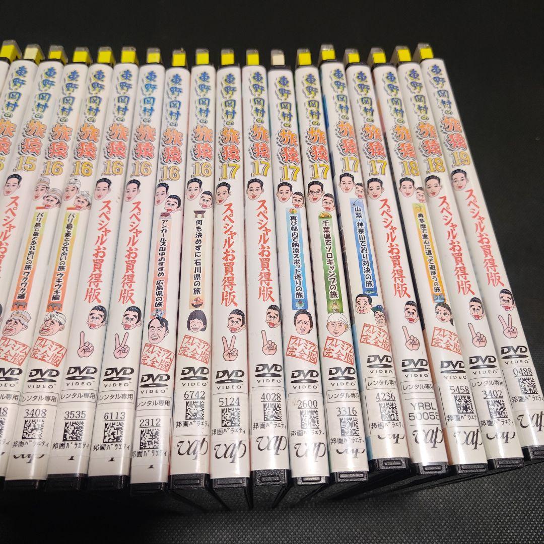 旅猿 10〜19 32巻セット