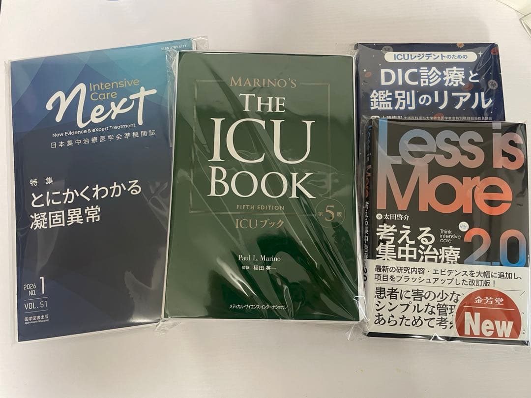 裁断済み　セット（ICU BOOK,Intesive care nextなど）