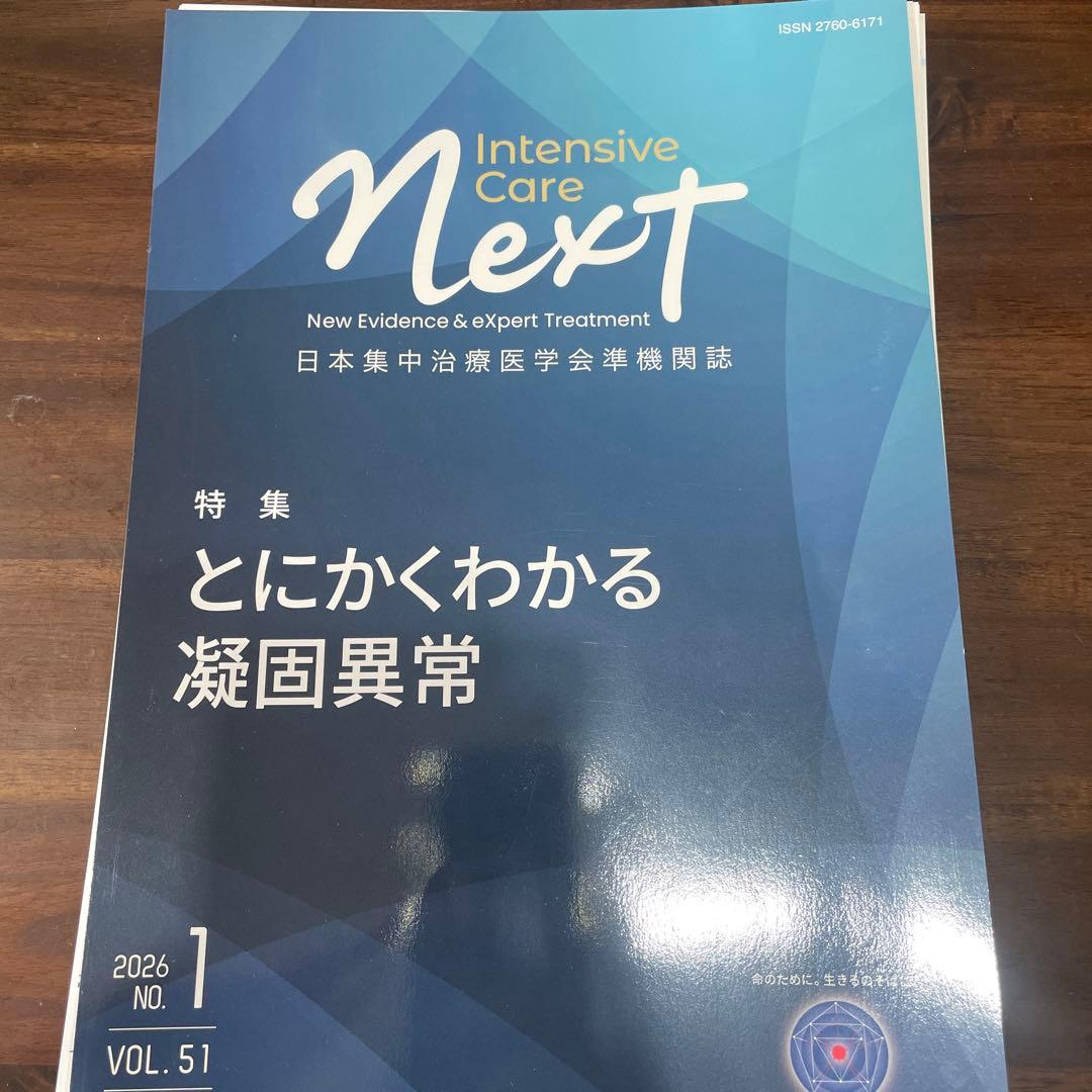 裁断済み　セット（ICU BOOK,Intesive care nextなど）
