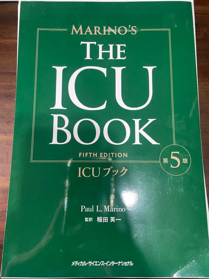 裁断済み　セット（ICU BOOK,Intesive care nextなど）