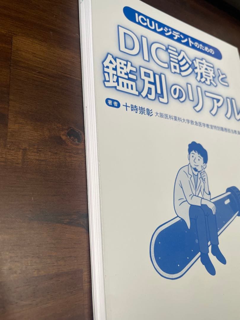 裁断済み　セット（ICU BOOK,Intesive care nextなど）