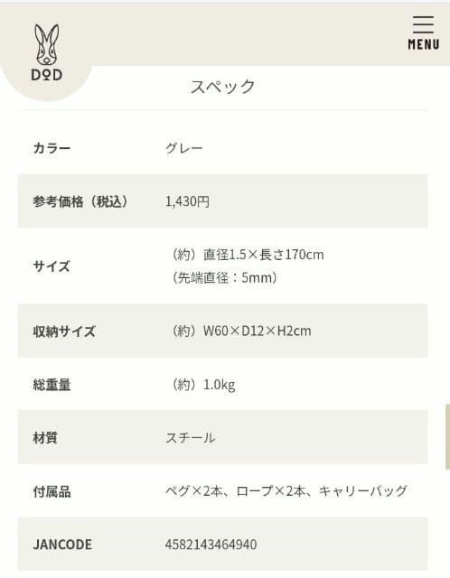 DoD【未開封】タープポールマット三点セット
