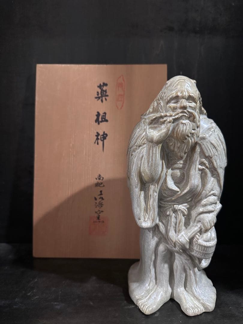貴重　漢方の神様　神農像