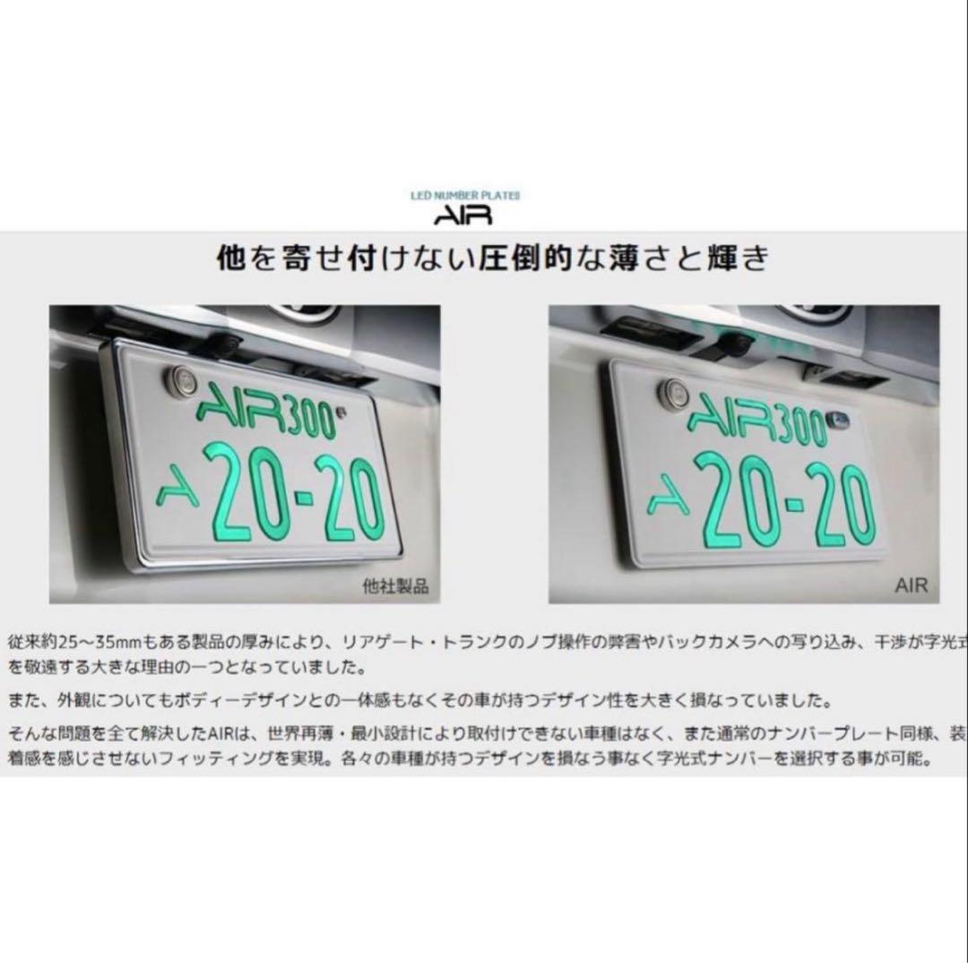 AIR LEDナンバープレートライト 2mm【値下げしました】