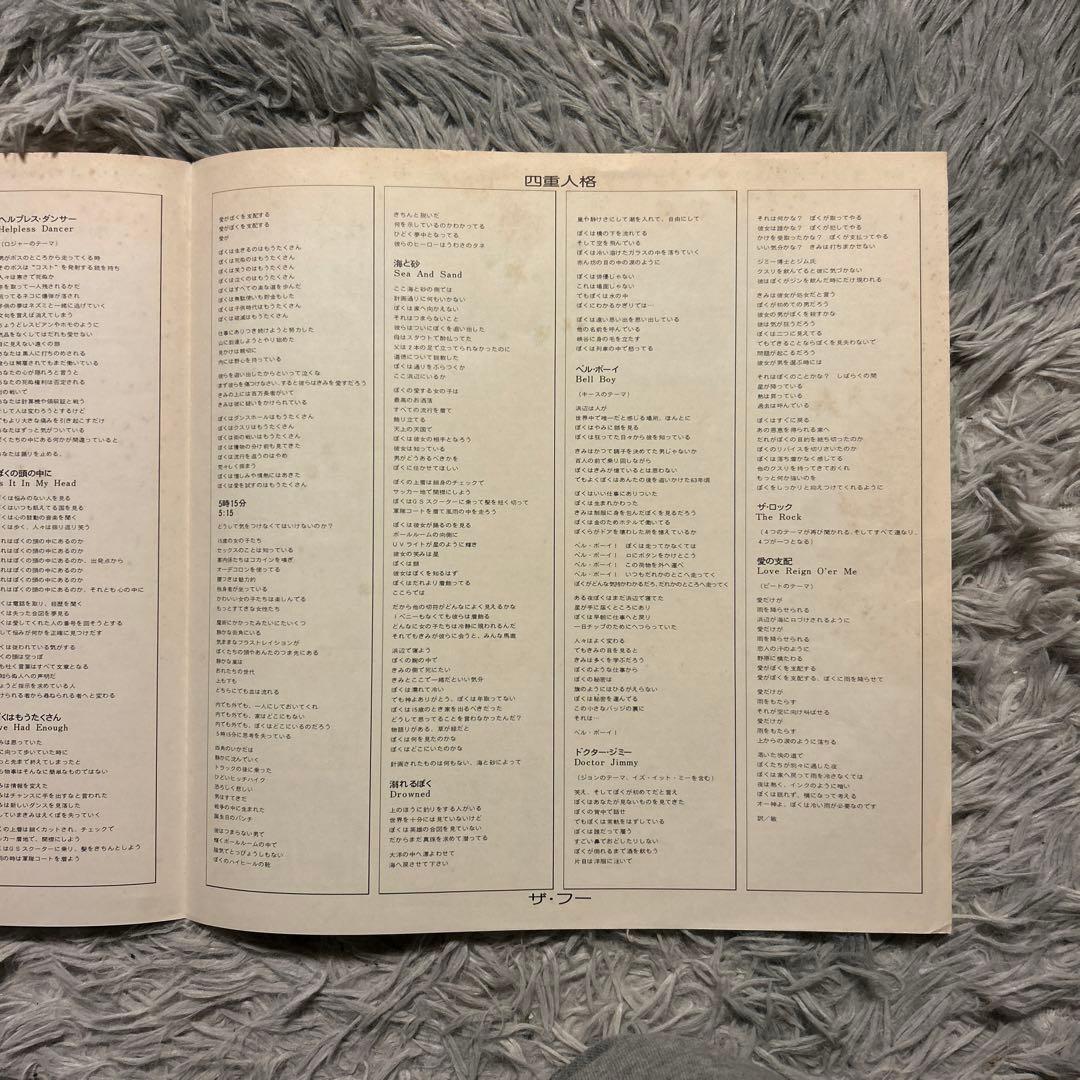 THE WHO ザ・フー 4重人格