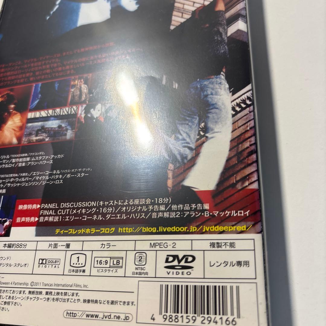 ハロウィン4 ブギーマン復活/ ハロウィン5 ブギーマン逆襲 [レンタルDVD]