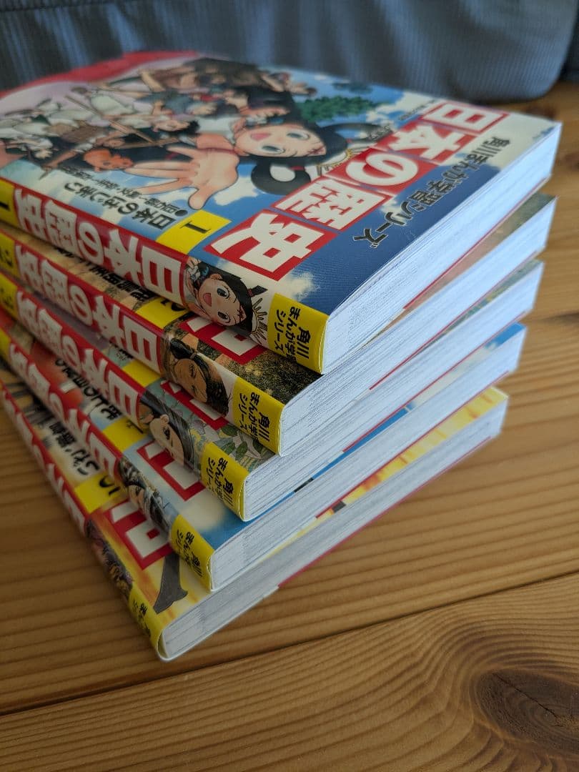 角川まんが学習シリーズ 日本の歴史 全15巻+別巻4冊定番セット