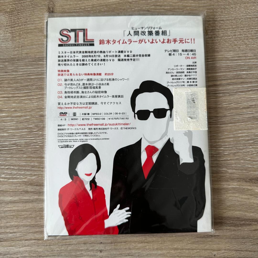 鈴木タイムラー ブートレッグ VOL.9(紙ジャケット仕様)：未開封DVD