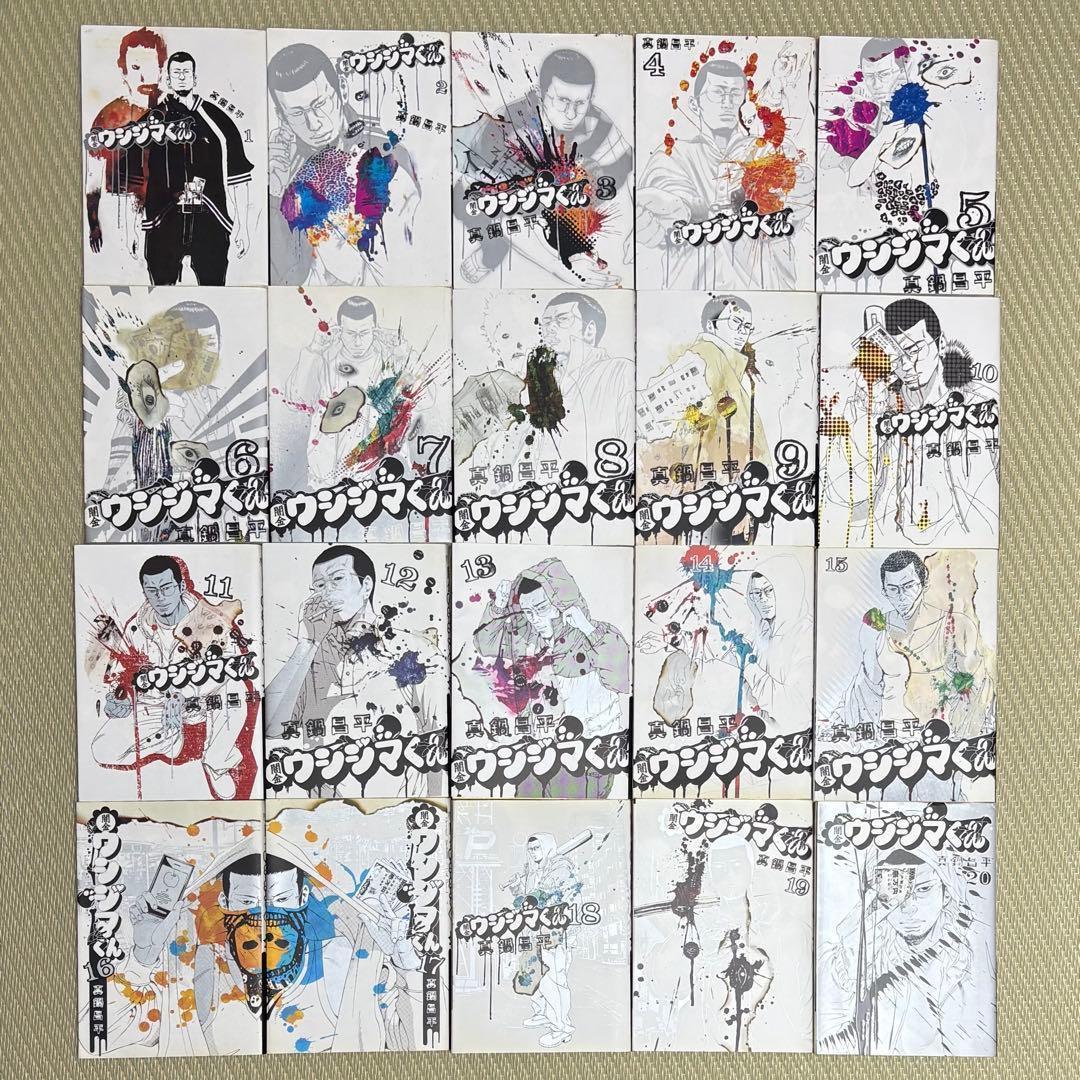26 漫画 闇金ウシジマくん 1〜46 全巻 完結セット