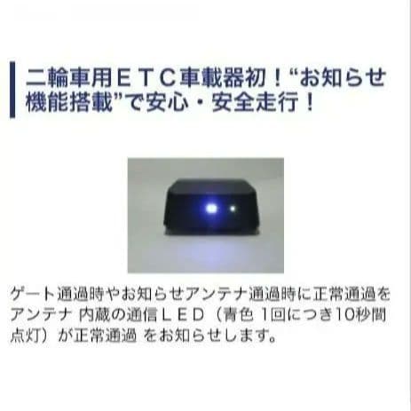 バイク用　ETC　ミツバ　BE31　【809】