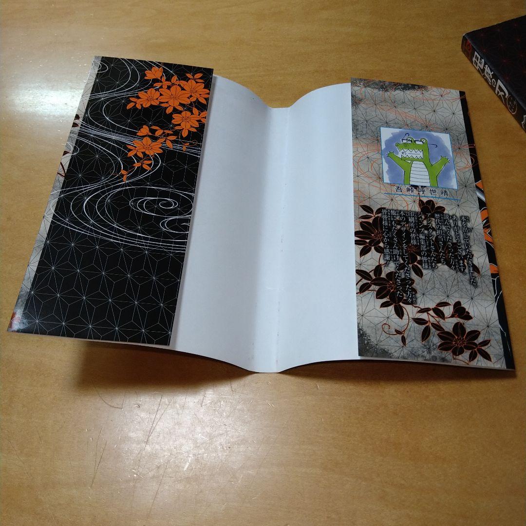 【初版】鬼滅の刃 1巻 吾峠呼世晴 集英社 ジャンプコミックス 送料込み 希少